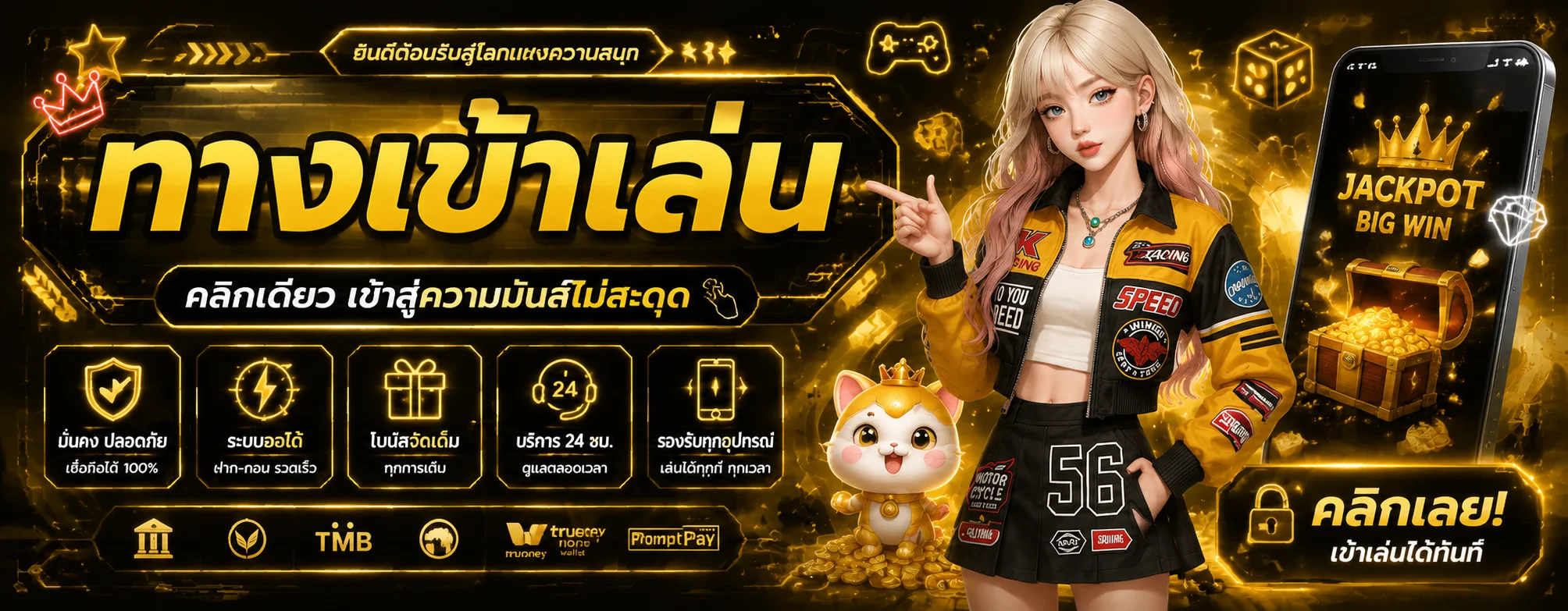 ITEM38 เว็บตรงคาสิโนออนไลน์ สล็อต บาคาร่า แทงบอลออนไลน์ครบในที่เดียว